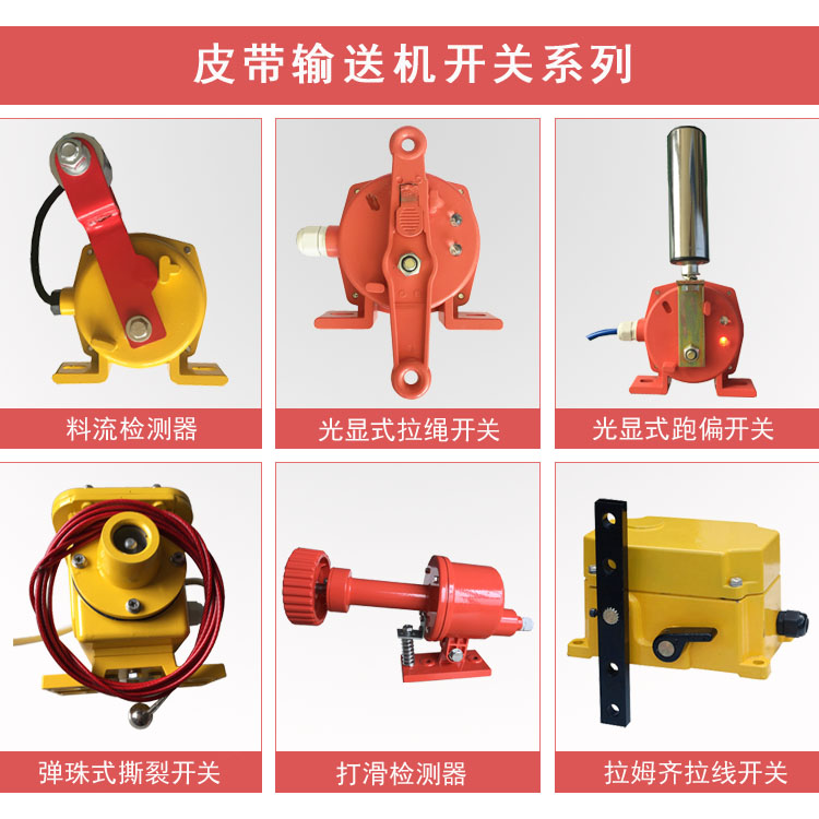 DH-SX-III數顯打滑開關安裝方法_帶數顯打滑檢測儀生產廠家